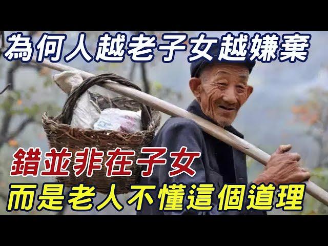 父母到晚年註定被嫌棄嗎？3位82歲老人說出實情，看哭無數人！ |三味書屋