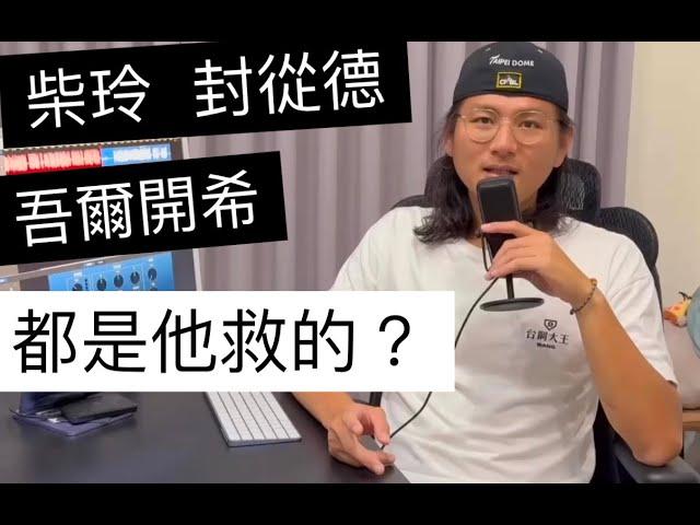 【什麼是黃雀行動？】（香港黑幫救了六四學生？）