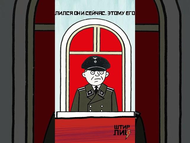 Анекдот 2025. СМЕХОвылечебник. /// Штирлиц..не позволял себе злиться.... #анекдоты #штирлиц #юмор