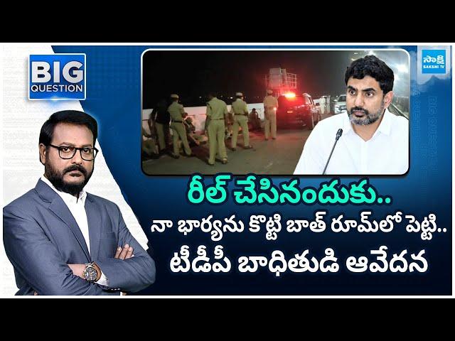 TDP Victim Prem Kumar Madiga Revealed Police Rowdyism On His Family | Big Question | @SakshiTV