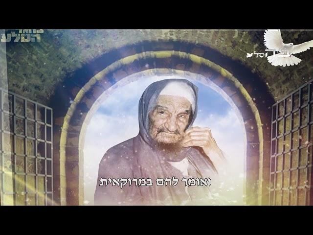 בהיכל המלך - פחד פחדים