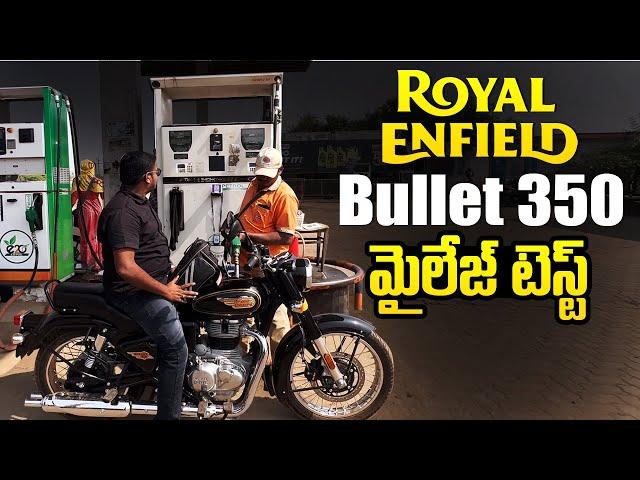 2024 Royal Enfield Bullet 350 మైలేజ్ టెస్ట్ ॥ Neelu arts automobile