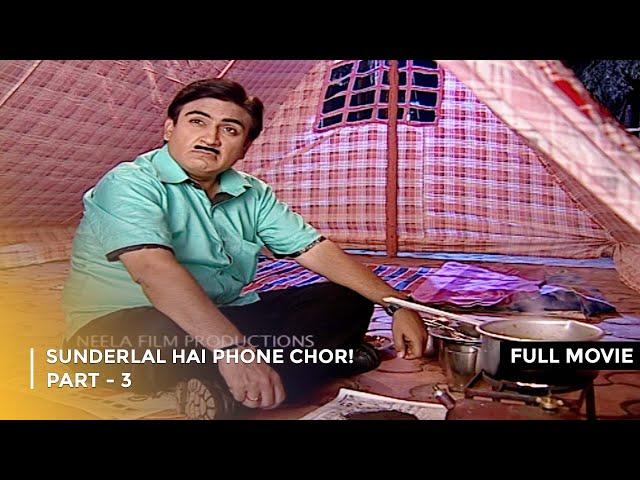 Sunderlal Hai Phone Chor! | FULL MOVIE | Part 3 | Taarak Mehta Ka Ooltah Chashmah Ep 253 to 256