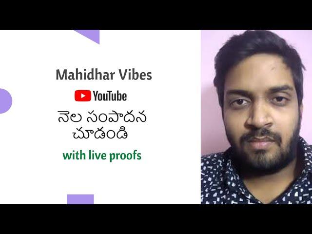 Mahidhar Vibes Monthly income from youtube with live proofs in Telugu