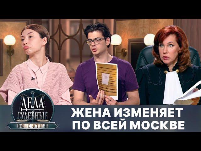 Дела судебные с Еленой Кутьиной. Новые истории. Эфир от 17.10.24
