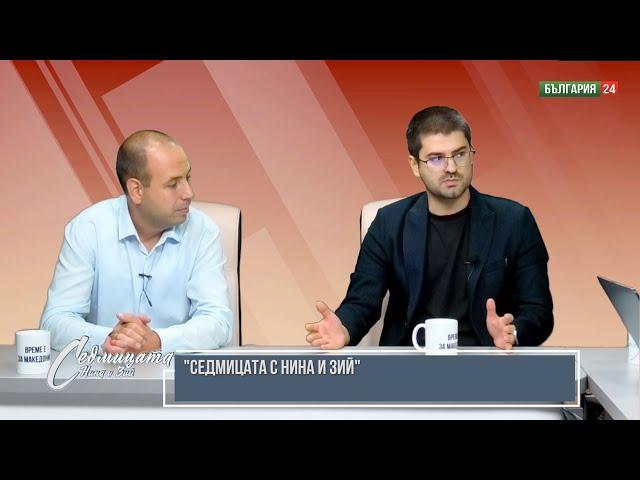 Как Доган изигра Пеевски? Пак ли кукловодите ще управляват България? Защо Байдън поздрави Путин?