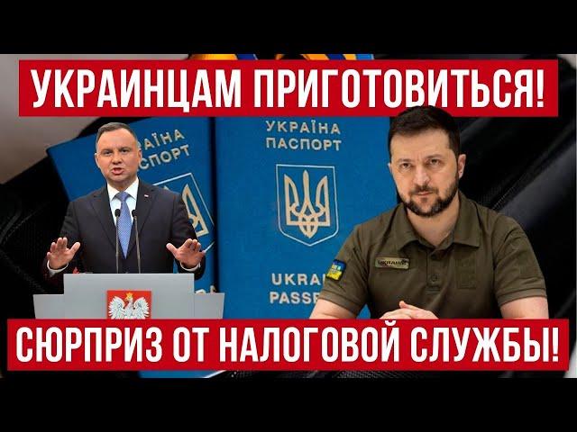 С 30 сентября! Налоговая битва за доступ к банковским счетам! Польша новости