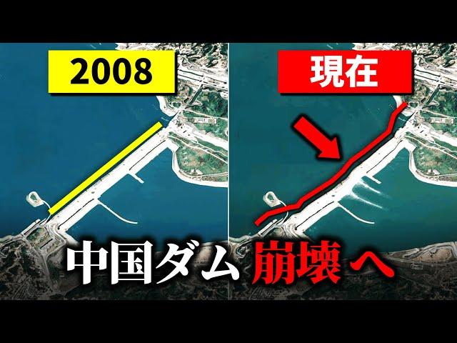 なぜ中国の巨大ダムは時限爆弾と言われるのか？【ゆっくり解説】