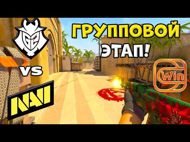 ПОБЕДИТЕЛЬ В ПЛЕЙ-ОФФ! G2 vs NAVI - ЛУЧШИЕ МОМЕНТЫ - ESL Pro League Season 21 l КС2