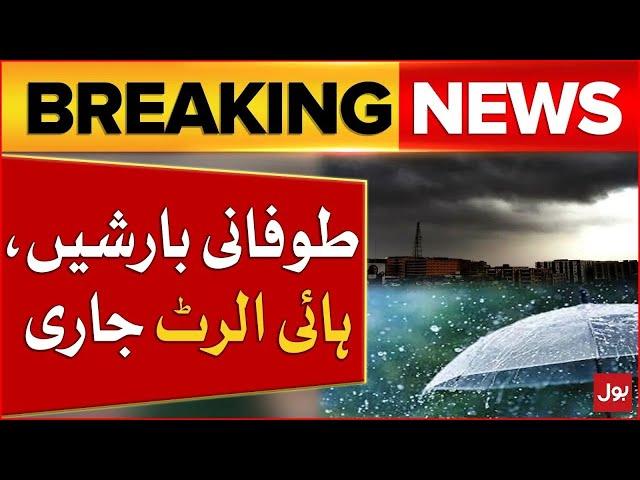 Heavy Rain In Pakistan | Pakistan Weather Latest Updates | Breaking News