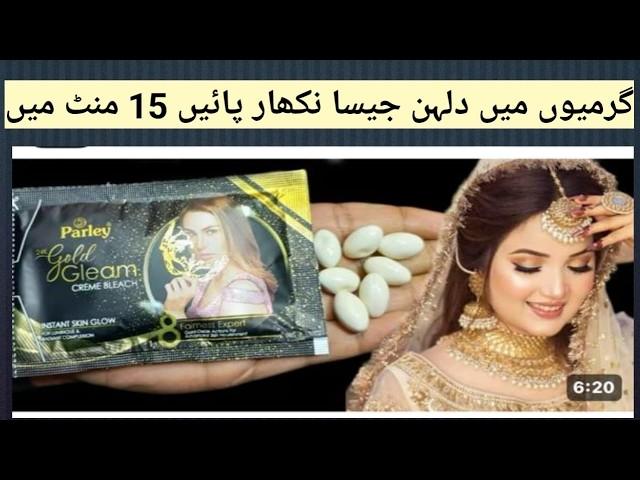 Instant Glowing Skin Whitening Bleach | Parley Gold Cream Bleach | how to make glowing skin at home