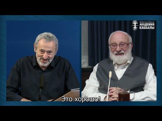 Как сделать, чтобы счастье пошло за тобой? Взгляд каббалиста