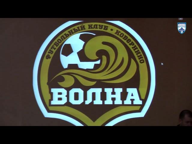 Итоги сезона для команды ФК ВОЛНА  2000 года рождения