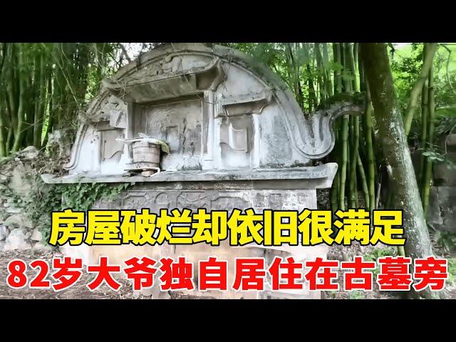 Collection: Visiting a single family in Shenshan  82-year-old uncle lives alone  but his house is d