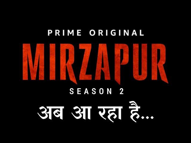 Mirzapur 2 Trailer, Mirzapur Season 2 Trailer, Mirzapur 2 Web Series, Release Date