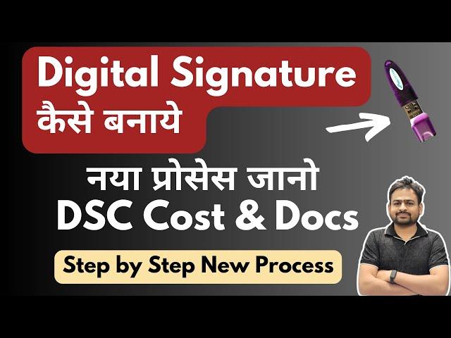 Digital Signature Kaise Banaye | How to Make Digital Signature | DSC Kaise Banaye