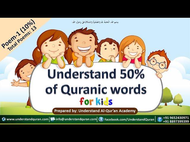 Poem 1/13 | Understand 50% of Quranic words | #uqakids | English | #nurseryrhymes