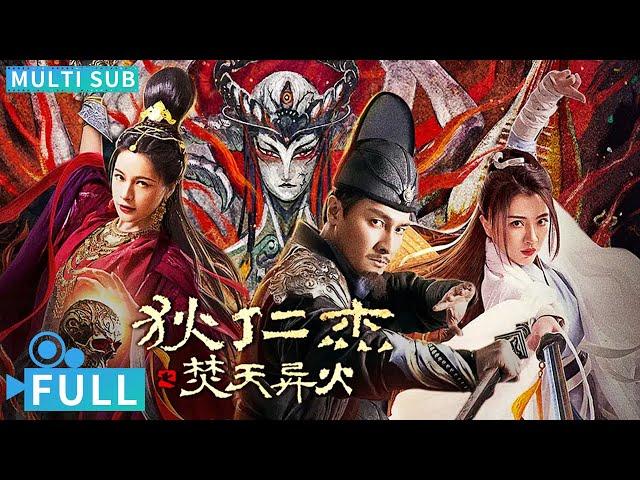 Full丨Multi Sub丨 Detective Dee丨Action Movie丨WeTV Movie