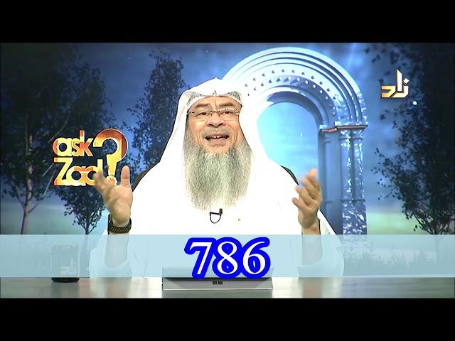 Significance of number 786 in Islam - Assim al hakeem