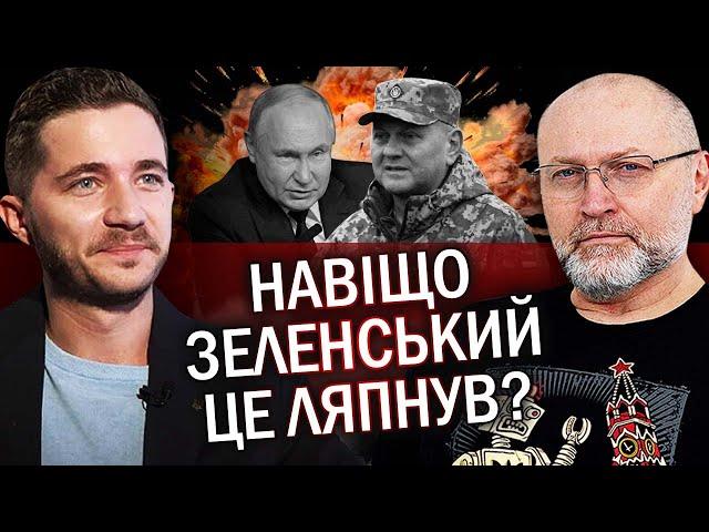 ️Ось і все! Показали перший пункт УГОДИ з Путіним. Влада ВИВОДИТЬ гроші. Залужний всіх ШОКУВАВ