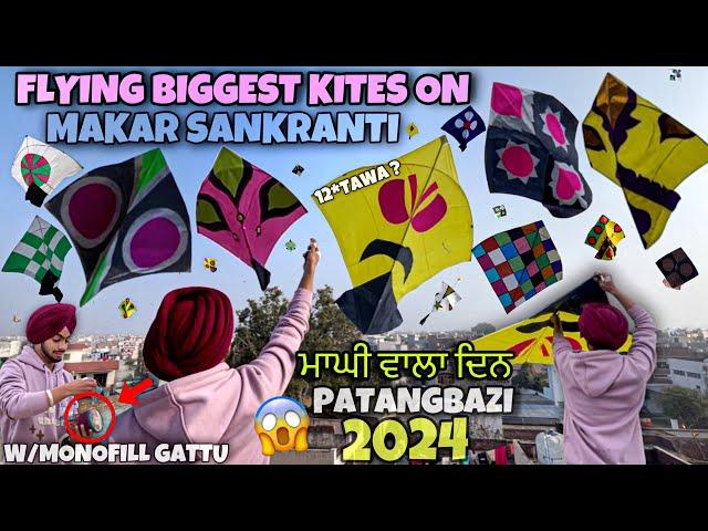 Flying Biggest Kites On Makar Sankranti 2024PATANGBAZI🪁