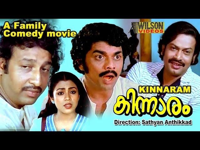 Kinnaram Malayalam Full Movie | Comedy Movie | Sukumaran | Nedumudi Venu |