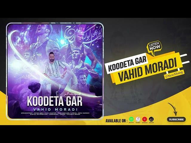 Vahid Moradi - Koodeta Gar | OFFICIAL AUDIO وحید مرادی - کودتاگر