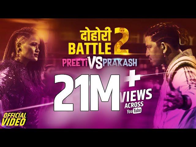 Dohori Battle 2 | Official Video | Prakash Saput vs Preeti Ale | 2019