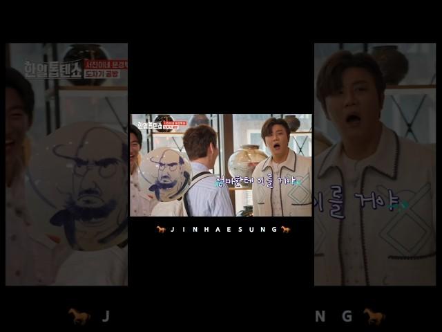#진해성 #한일톱텐쇼 