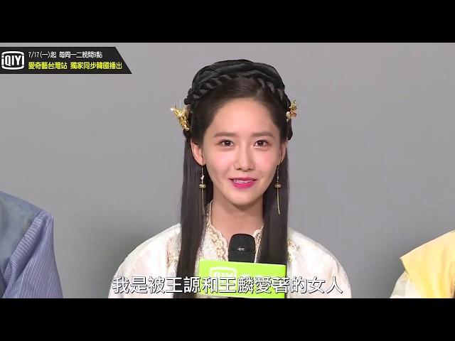 [ENG SUBS] 170713 The King In Love - iQiyi Taiwan Exclusive interview (YoonA)