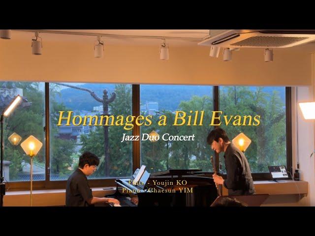 빌 에반스 오마쥬 콘서트(Hommages a Bill EVANS) Live | 플룻-고유진, 피아노-임채선 (Flute-Youjin KO,Piano-Chaesun YIM)