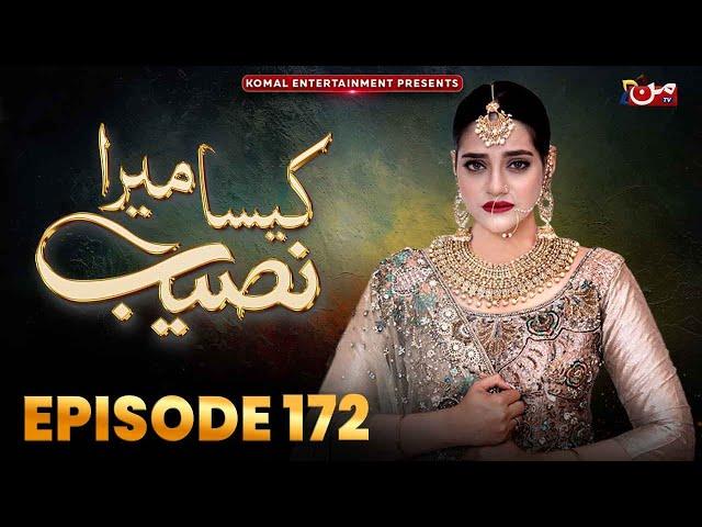 Kaisa Mera Naseeb | Episode 172 | Namrah Shahid - Waqas Sattar | MUN TV Pakistan