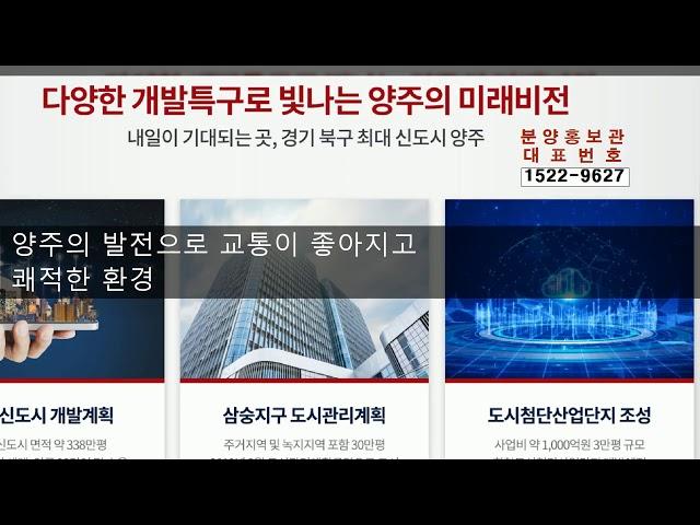 양주 센트럴포레  700만원대~아파트 현대건설아파트 내집마련