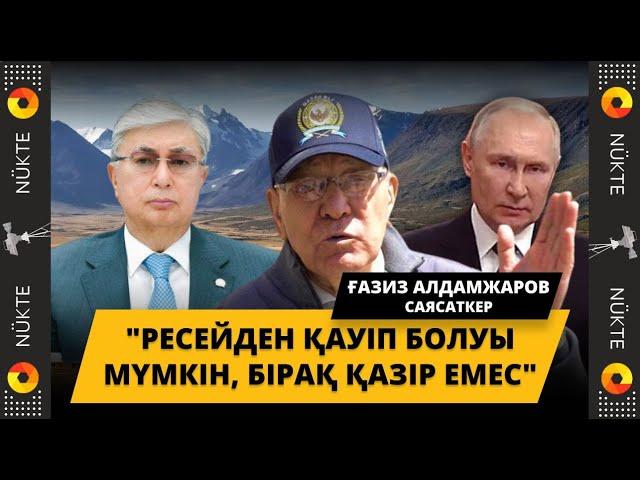 «Боқтың бәрін шығаратынымды біліп, Назарбаев менен құтылуды қалады» - Ғазиз Алдамжаров | ЭКСКЛЮЗИВ