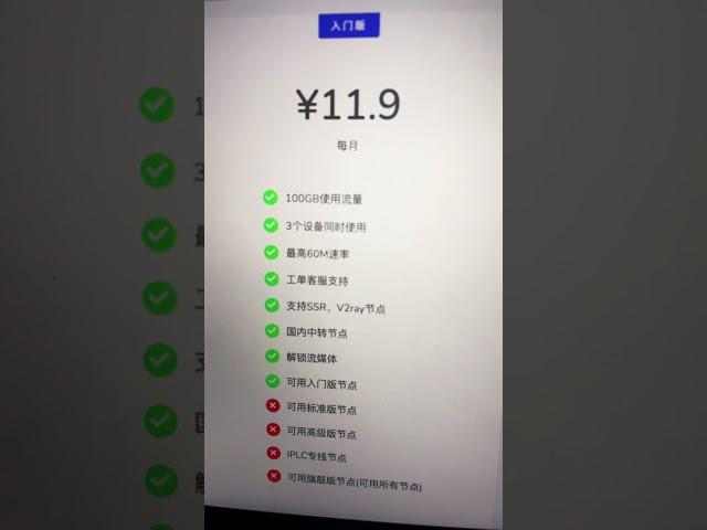 SSR+v2ray机场推荐，稳定高速翻墙，1000+节点，适合长期使用。