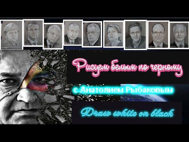 Белый карандаш, необычная техника рисования