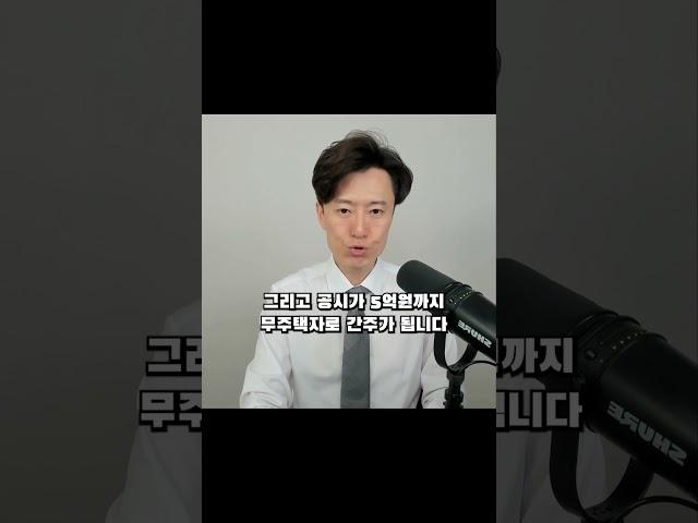 12월부터 빌라가 있어도 무주택자로 청약이 가능합니다.