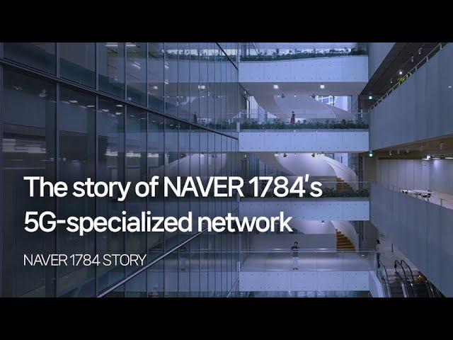 1784 STORY ep.2 l Korea’s first! Why NAVER’s 5G-specialized network was chosen [Cloud & 5G]