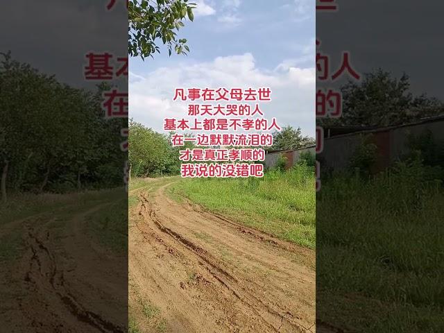 #農村生活 #農村習俗 #村裡那些事 #實話實說