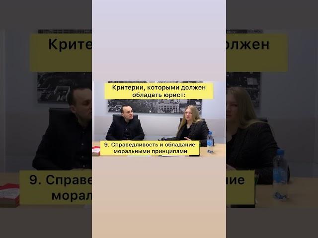 КОМУ НЕ ПОДОЙДЁТ БЫТЬ ЮРИСТОМ? #shorts #video #viral #viralvideo