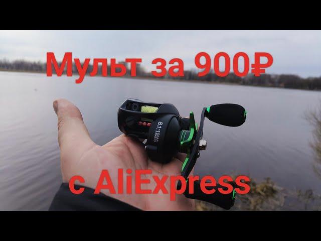 Самый дешёвый мульт с AliExpress