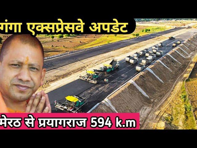 Ganga Expressway Latest update 2025 #gangaexpressway