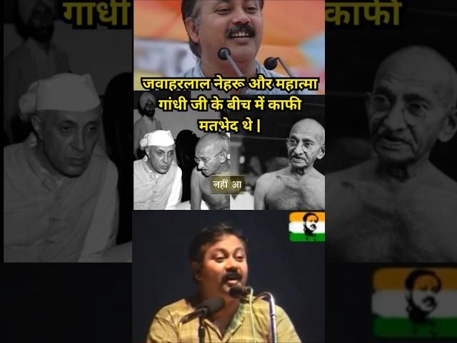 पंडित जवाहरलाल नेहरू का सच #panditjawaharlalnehru #rajivdixit  #shortsfeed #truth #shorts