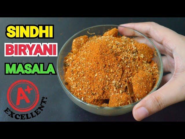 Sindhi Biryani Masala Powder by (YES I CAN COOK) #BiryaniMasala #HomemadeMasala #SindhiBiryani