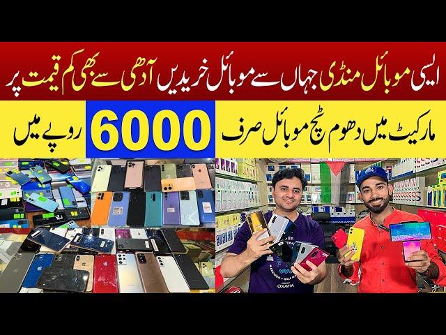 Cheapest Mobile Phones Rs.6,000/ | Cheapest Mobile Phone Market in Lahore | JU Point