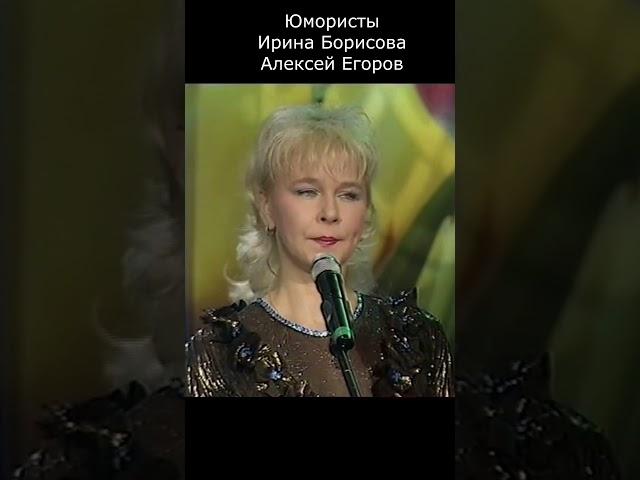 СКОЛЬКО ЖЕ ЕЙ ЛЕТ I ЮМОРИСТЫ БОРИСОВА & ЕГОРОВ II #юмор #comedy #приколы #шутки #вайны #смех