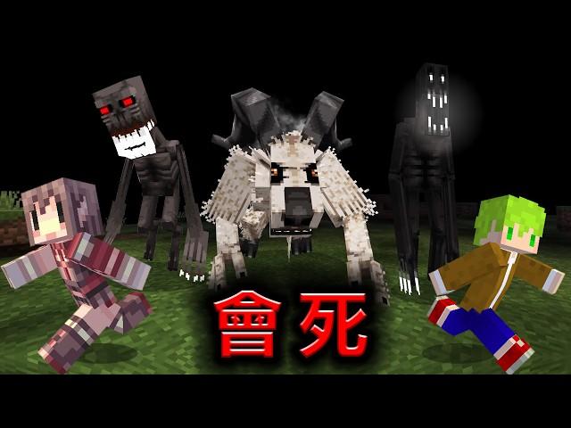 Minecraft 2人全力逃跑！和阿神在『恐怖都市傳說的怪物』襲擊下生存超級困難