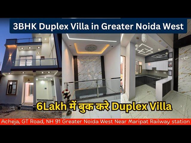 2bhk Flat की कीमत में Duplex Villa | 3bhk duplex villas in Greater Noida West | GYM | CLUB | Temple