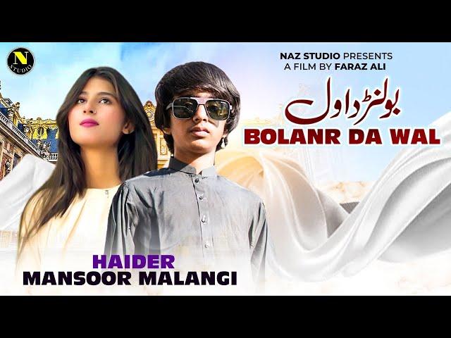 Bolanr Da Wal | Haider Mansoor Malangi | Official Video Song | Naz Studio