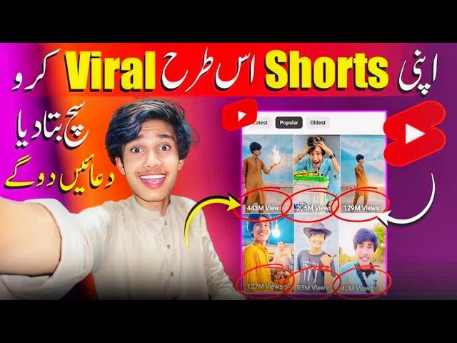 YouTube Shorts Kaisy viral kre | short video upload karne ka tarika 2024